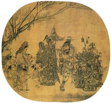 李嵩画作